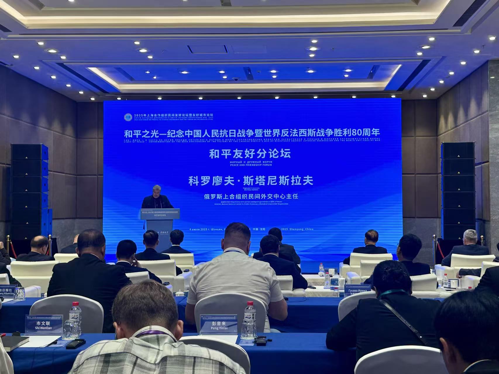 俄羅斯上合組織民間外交中心主任科羅廖夫·斯塔尼斯拉夫在分論壇上發言。人民網記者 孝媛攝